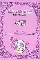 АСД Антисептик-стимулятор (м)