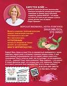 Тайна рыбного воришки (#2) - 1