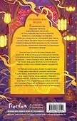 Ночь ворона, рассвет голубя - 1