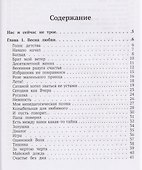 Между нами тайна - 2