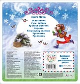 Снежная королева - 1