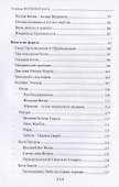 ВСЕЛЕННАЯ МАГА. Обитатели Магического Мифа - 2