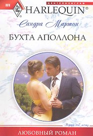 Бухта Аполлона