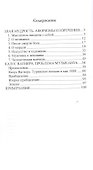 Злая мудрость. Казус Вагнера: проблема музыканта - 1