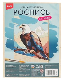 Набор для творчества Lori. Роспись по дереву. Картина «Горный орел», 24,5х18,5 см