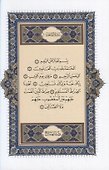 Коран (зеленый). Перевод смыслов и комментарии Иман Валерии Пороховой. 17-е изд., доп - 2