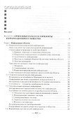 Восхождение к информационному обществу - 1