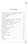 Беседы с духовным наставником - 1
