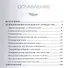 Психология интегрального сообщества - 1