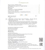 Два петуха. Татарские сказки - 1