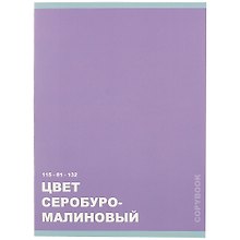 Тетрадь общая «Come on. Дизайн 5», 48 листов в клетку, А4 - Listoff