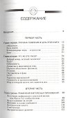 Вне тела. Теория и практика астральных путешествий - 1
