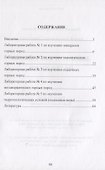 Лабораторные работы по геологии - 1