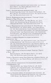 Экономика. История идей - 2