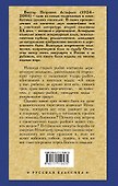 Царь-рыба - 1