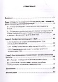Звезды без телеэфира в Америке и России - 1