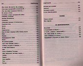 Страна встает со славою: Стихотворения. Поэмы - 2