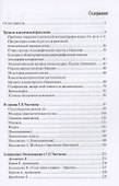 Post scriptum - 1