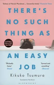 Theres No Such Thing as an Easy Job