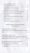 Преображение Господне. Антология святоотеческих проповедей - 2