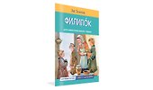 Филипок. Рассказы - 1