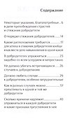 Стяжание добродетелей - 1