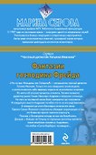 Фантазии господина Фрейда : роман - 1