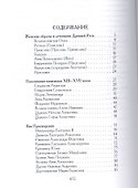 Женщина и литература (комплект из 2-х книг) - 1