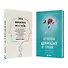 Комплект из 2-х книг: Это началось не с тебя + Осколки детских травм (ЧГ) - 0