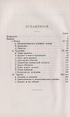 Бернштейн и социал-демократическая программа Антикритика - 1
