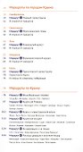 Крым. Путеводитель. 11 маршрутов, 13 карт - 2