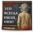 Календарь 2027г 300*300 "Это всегда были они!" настенный, на скрепке - 1