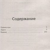 Новая книга лучших судоку - 1