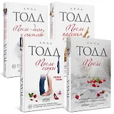 После (комплект из 4 книг)