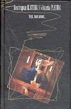 Анук, mon amour...
