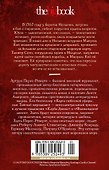 Карта небесной сферы, или Тайный меридиан - 1