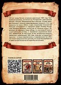 Почему Николай II допустил революцию 1905 года? - 1