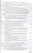 Безопасность в чрезвычайных ситуациях. Учебник - 2
