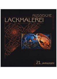 Русская лаковая живопись. XXI век / Russishe Lacmalerei 21. Jahrhundert. Альбом на немецком языке
