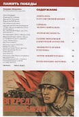 Операция "Багратион". Освобождение Белоруссии - 1