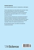 Кнопка тревоги: Как перезагрузить мозг и «приручить» амигдалу - 1