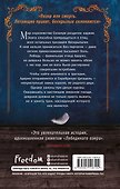 Лебединый трон (#1) - 1
