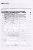 Нормативное обеспечение информационных систем в защищенном исполнении - 1
