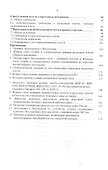 Инструкция по устройству, укладке, содержанию и ремонту бесстыкового пути - 2