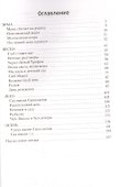 Сад имени т. с. - 1
