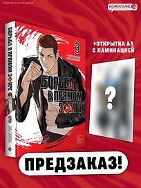 Viral Hit. Борьба в прямом эфире. Том 3