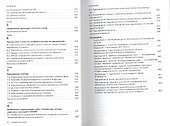 Таможенное право : учебник - 2