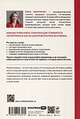 Архитектура перемен. Как перестроить жизнь: от проекта до реализации - 1
