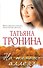 На темных аллеях: рассказы - 0