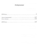 Игумен Рафаил (Симаков). Книга. Часть третья - 1